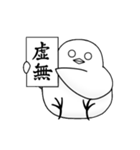 虚無虚無ひよこ 2（個別スタンプ：39）