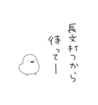 謎の鳥さん（個別スタンプ：15）