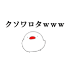謎の鳥さん（個別スタンプ：22）