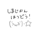 奄美の方言(島口)スタンプwithゆる顔文字（個別スタンプ：9）