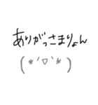 奄美の方言(島口)スタンプwithゆる顔文字（個別スタンプ：23）