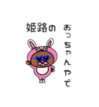 姫路のおっちゃん（個別スタンプ：1）