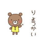 ほんわかクマの二郎|夏ver.（個別スタンプ：17）