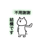 にゃんにゃん 中国語（個別スタンプ：8）