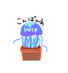 helpスタンプ海川編（個別スタンプ：3）