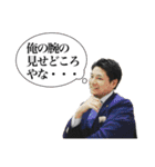 直の熱血スタンプ（個別スタンプ：15）