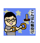 ぺぺらどんとぺぺらごんの日常（個別スタンプ：8）