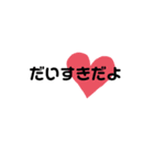想いを伝える（個別スタンプ：1）