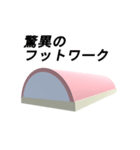 動くかまぼこ（個別スタンプ：2）