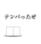 麻雀の白いアレ（個別スタンプ：30）