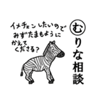 かるた デ ZOO！【下】（個別スタンプ：18）