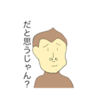 しゅんちゃんのすたんぷ3（個別スタンプ：12）