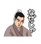 武将みたいなヤーツ（個別スタンプ：22）