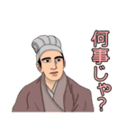 武将みたいなヤーツ（個別スタンプ：23）