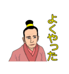 武将みたいなヤーツ（個別スタンプ：38）