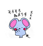 ねずみのまうす（個別スタンプ：2）