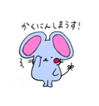 ねずみのまうす（個別スタンプ：22）