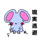 ねずみのまうす（個別スタンプ：33）