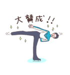 がんばれ！フィギュアスケート男子！3（個別スタンプ：12）