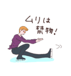 がんばれ！フィギュアスケート男子！3（個別スタンプ：20）