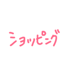 シンプル お誘い 遊び場所 行き先（個別スタンプ：14）