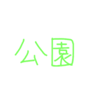 シンプル お誘い 遊び場所 行き先（個別スタンプ：28）