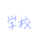 シンプル お誘い 遊び場所 行き先（個別スタンプ：30）
