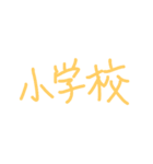 シンプル お誘い 遊び場所 行き先（個別スタンプ：31）