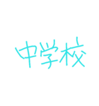 シンプル お誘い 遊び場所 行き先（個別スタンプ：32）