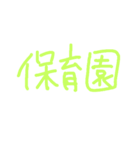 シンプル お誘い 遊び場所 行き先（個別スタンプ：35）