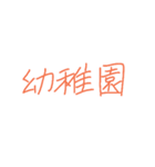 シンプル お誘い 遊び場所 行き先（個別スタンプ：36）