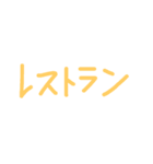 シンプル お誘い 遊び場所 行き先（個別スタンプ：40）