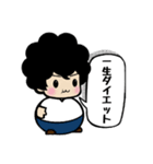 もさもさ君ぱーと2（個別スタンプ：14）