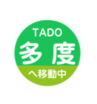 養老鉄道で移動中（個別スタンプ：5）