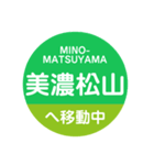 養老鉄道で移動中（個別スタンプ：6）