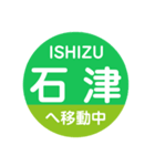 養老鉄道で移動中（個別スタンプ：7）