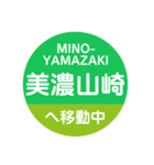 養老鉄道で移動中（個別スタンプ：8）