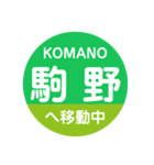 養老鉄道で移動中（個別スタンプ：9）