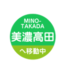 養老鉄道で移動中（個別スタンプ：12）