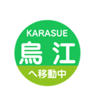 養老鉄道で移動中（個別スタンプ：13）