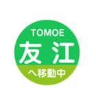 養老鉄道で移動中（個別スタンプ：15）