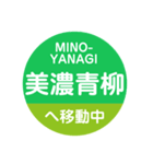 養老鉄道で移動中（個別スタンプ：16）