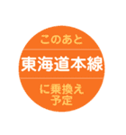 養老鉄道で移動中（個別スタンプ：28）