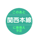 養老鉄道で移動中（個別スタンプ：29）