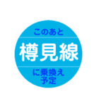 養老鉄道で移動中（個別スタンプ：31）