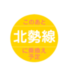 養老鉄道で移動中（個別スタンプ：32）