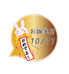 10月11日記念日うさぎ（個別スタンプ：4）