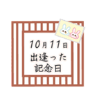 10月11日記念日うさぎ（個別スタンプ：11）