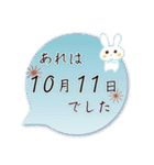 10月11日記念日うさぎ（個別スタンプ：13）