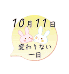 10月11日記念日うさぎ（個別スタンプ：15）